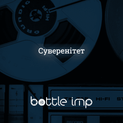 Суверенітет